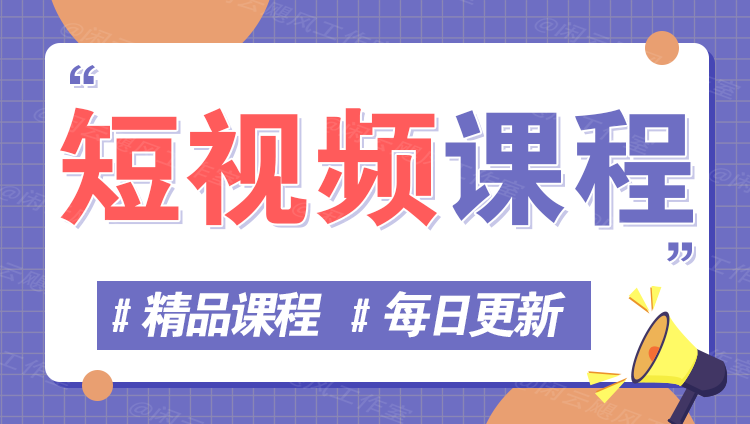 图片智小邦项目网-专注分享网络创业项目落地实操课程 – 全网首发_高质量创业项目输出智小邦项目网
