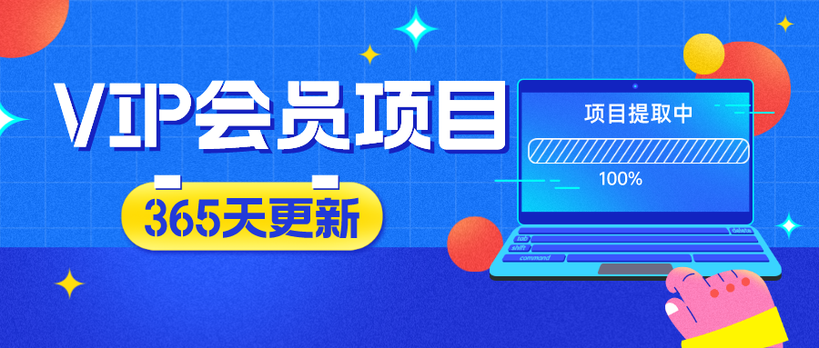 好项目网