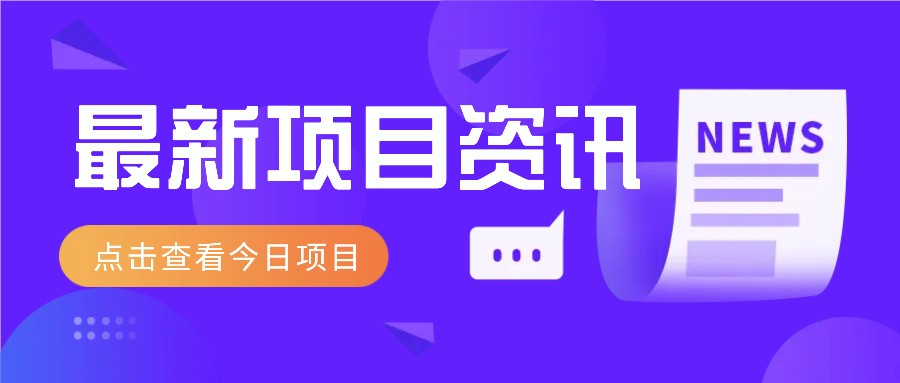2025最新音乐号玩法，通过搬运热门音乐和简单剪辑视频来创造收益【附音乐下载器】好项目网-专注分享网络创业项目落地实操课程 – 全网首发_高质量创业项目输出好项目网