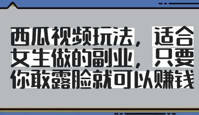 闲鱼冷门暴力赛道，新人当天开单，利润80%，日入1k+【揭秘】好项目网-专注分享网络创业项目落地实操课程 – 全网首发_高质量创业项目输出好项目网